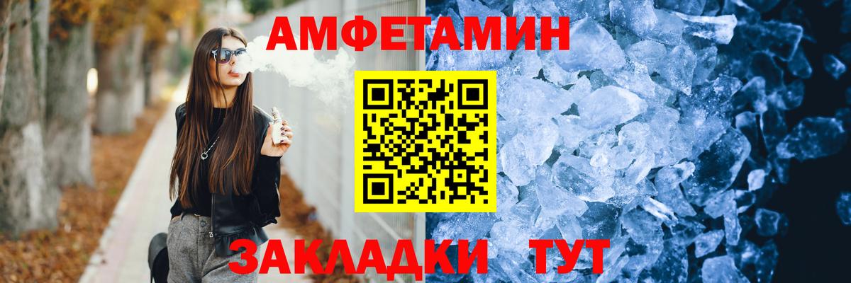 Амфетамин  АМФЕТАМИН VHQ  Вход с VPN  Людиново 
