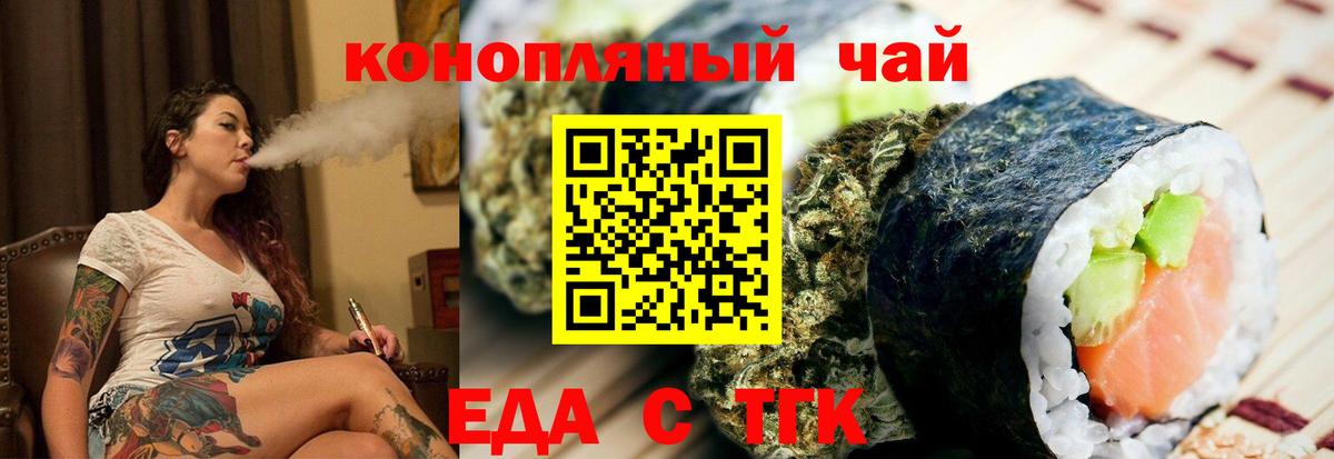 Cannafood конопля  Вход с VPN  Людиново 
