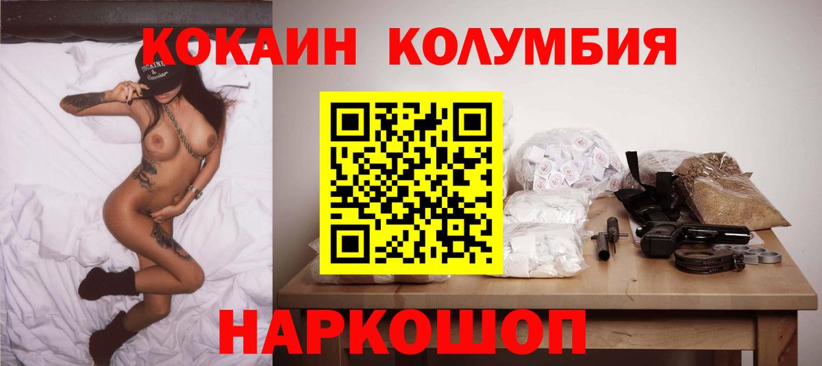 магазин продажи наркотиков  Cocaine Эквадор  Людиново  Вход с VPN  COCAIN 97% 
