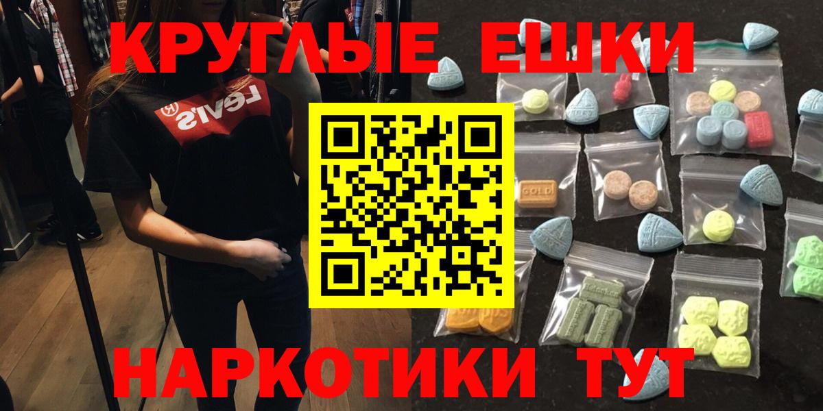 ЭКСТАЗИ 280 MDMA Людиново