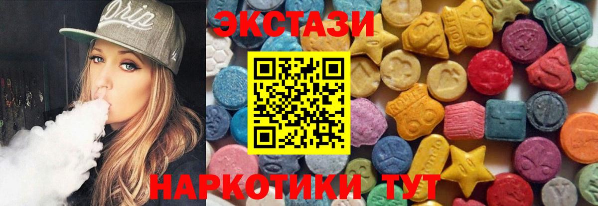 Людиново  Экстази 280 MDMA  Экстази круглые  Вход с VPN 