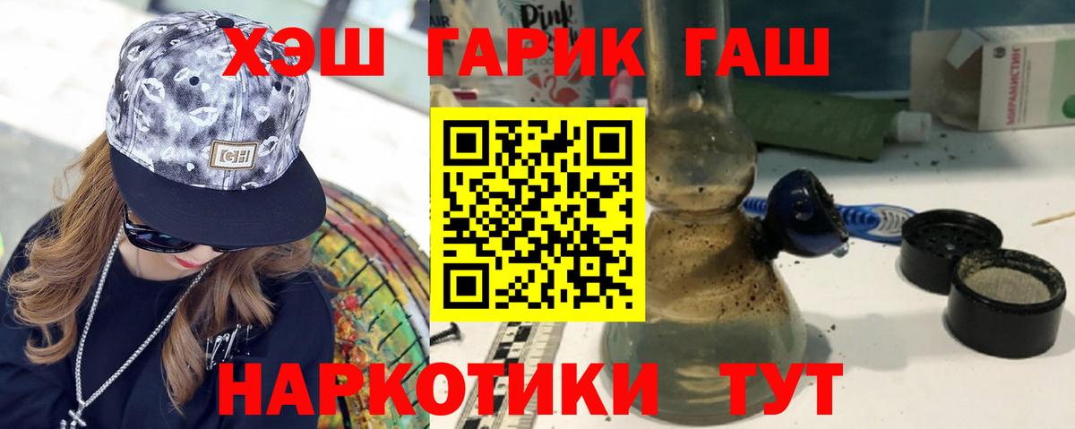 Людиново  ГАШИШ Premium  Вход с VPN 