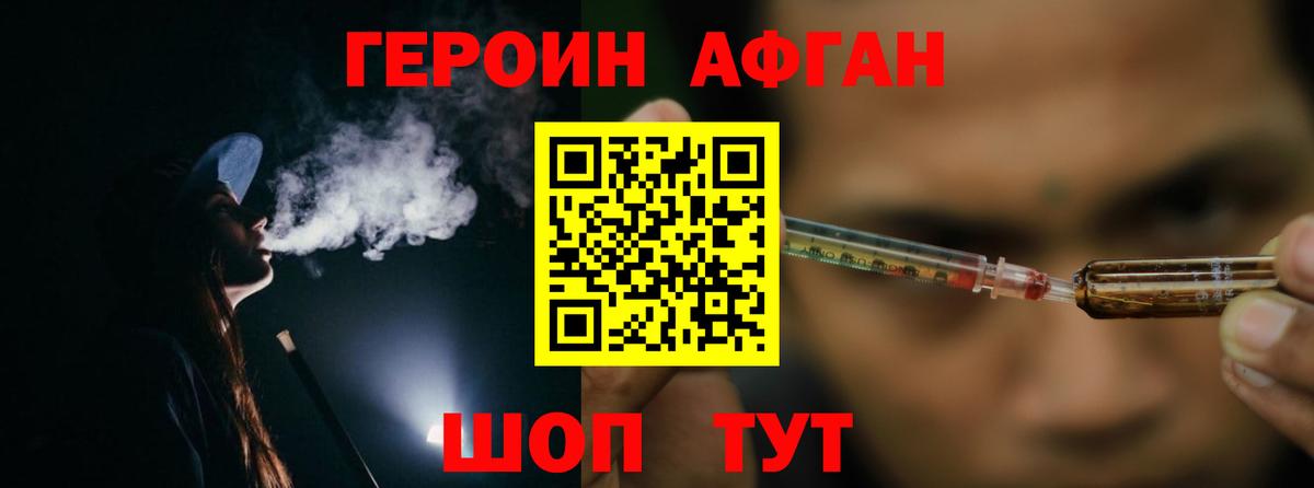 Людиново  ГЕРОИН Heroin  Героин  Вход с VPN 