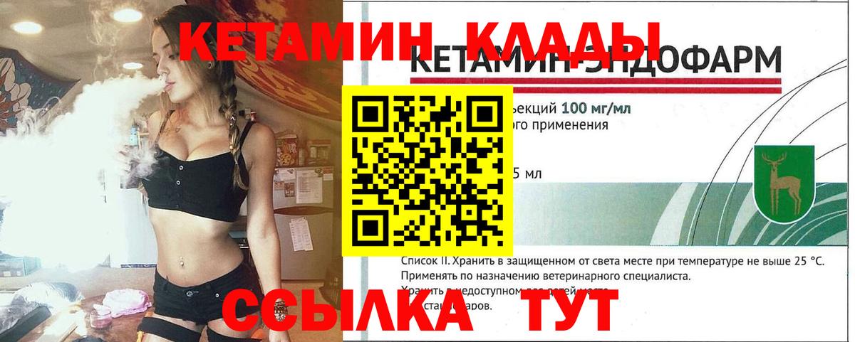 это какой сайт  Вход с VPN  Кетамин VHQ  Людиново  КЕТАМИН ketamine 