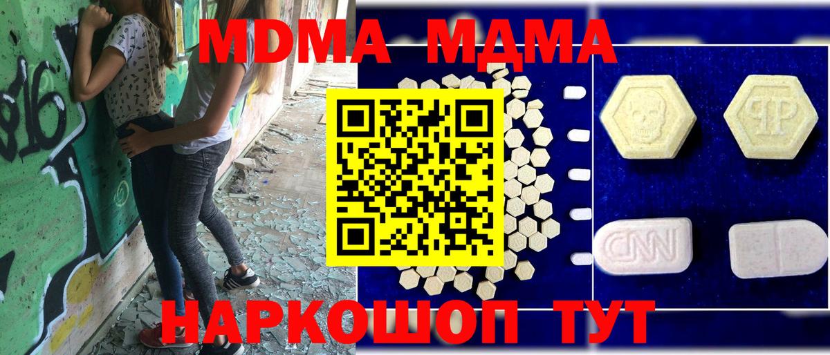 МДМА  МДМА молли  MDMA VHQ  Вход с VPN  Людиново 