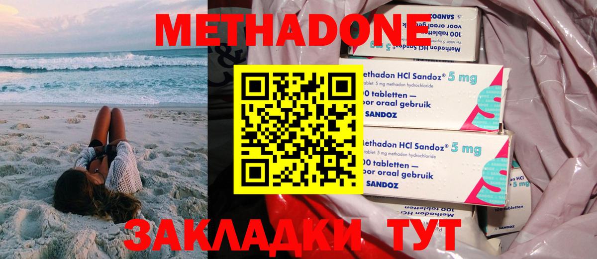 МЕТАДОН кристалл  Метадон VHQ  Людиново  Вход с VPN 