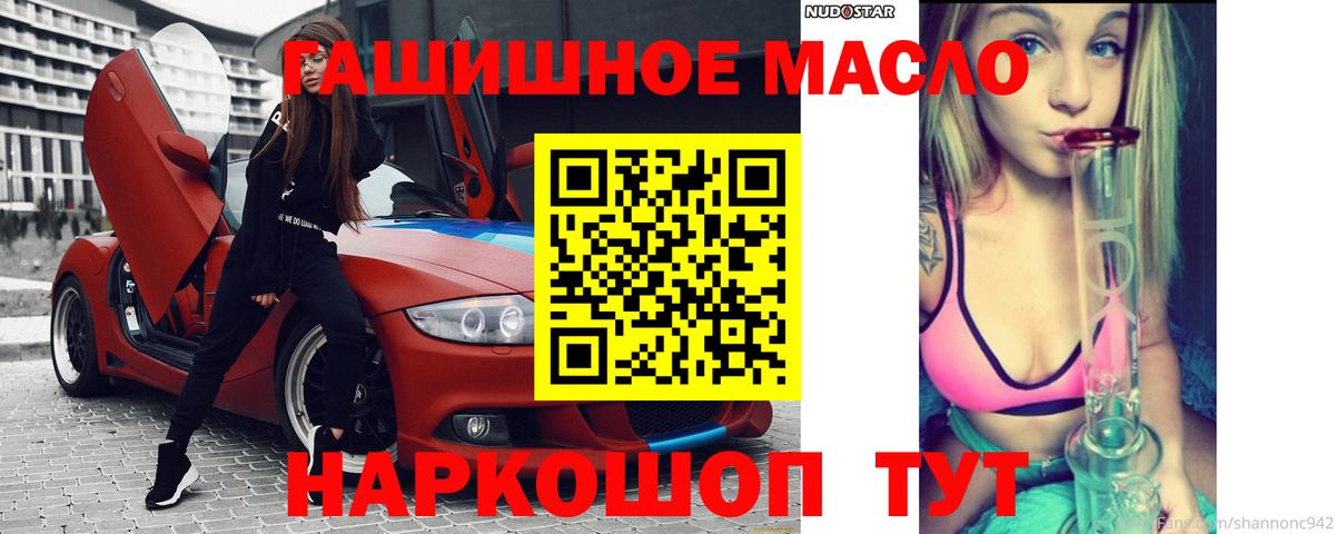 Дистиллят ТГК жижа  Вход с VPN  Дистиллят ТГК вейп  Людиново 